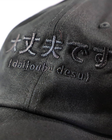Daijoubu Hat