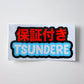 Certified Tsundere Sticker