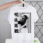 Toji Fushiguro T-Shirt | Jujutsu Kaisen Anime Streetwear | Animeplaza