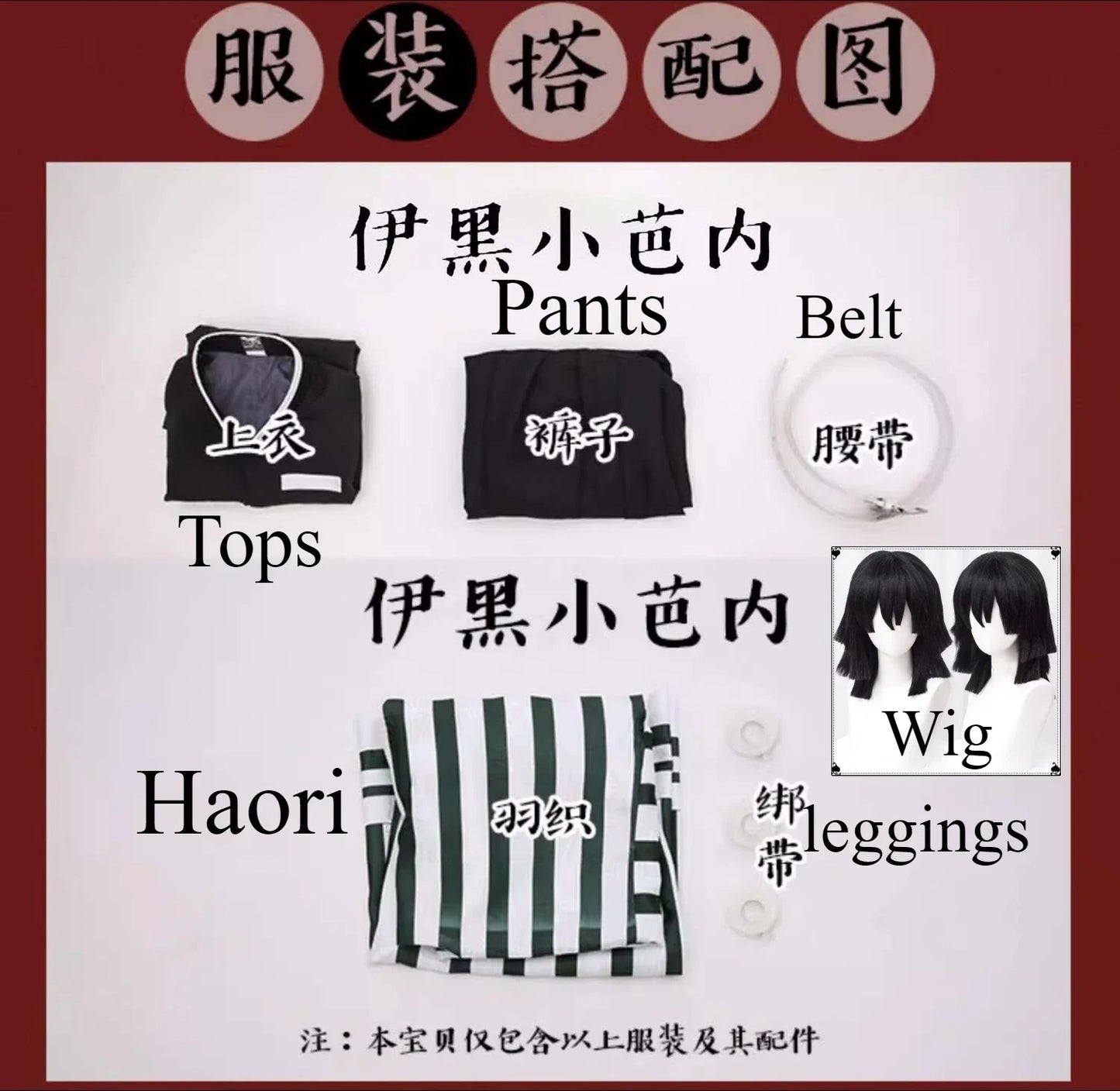 Demon Slayer Iguro Obanai Cosplay Costume | Anime Merchandise l Animeplaza