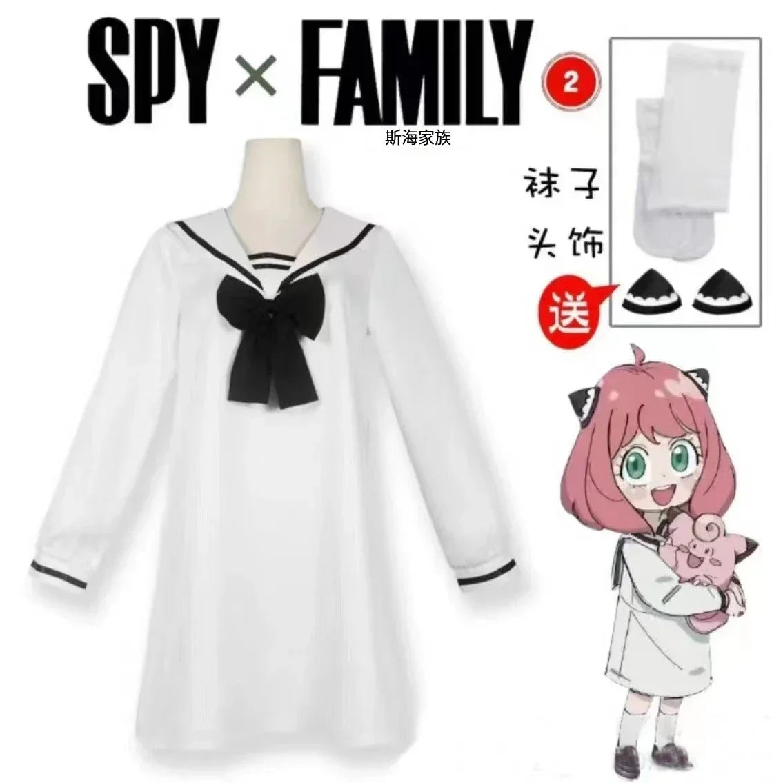 Anya Forger 3-Piece Cosplay Set | SPY X FAMILY Anime | Animeplaza
